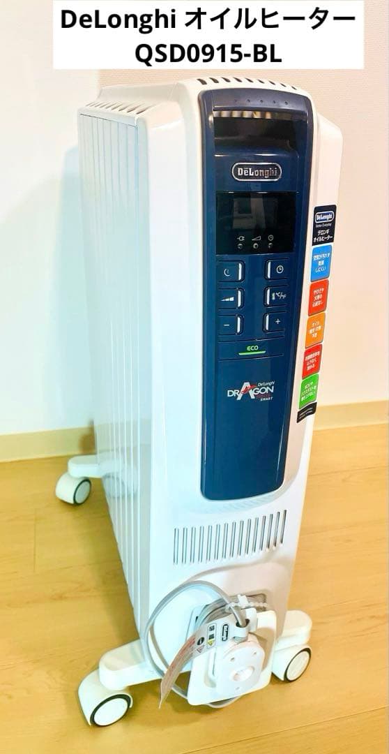 【値下しました】 デロンギ オイルヒーター ドQSD0915-BL