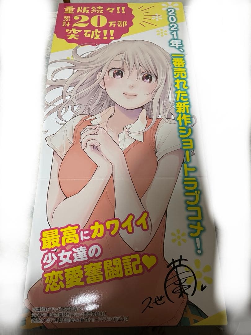 黒岩メダカに私の可愛いが通じない