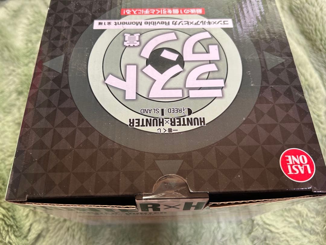 HUNTER×HUNTER 一番くじ　グリードアイランド編　A賞ゴン&ラストワン