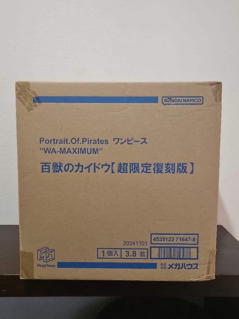 【新品・未開封】POP WA-MAXIMUM 百獣のカイドウ【超限定復刻版】