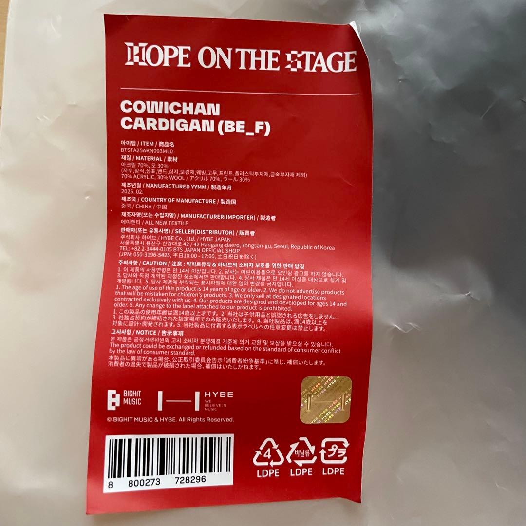 最終価格【新品】HOPE ON THE STAGE カーディガン