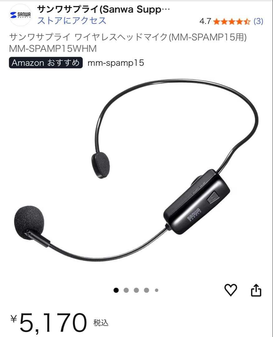 【ワイヤレスポータブル拡声器】別売ヘッドセットマイク付き MM-SPAMP15