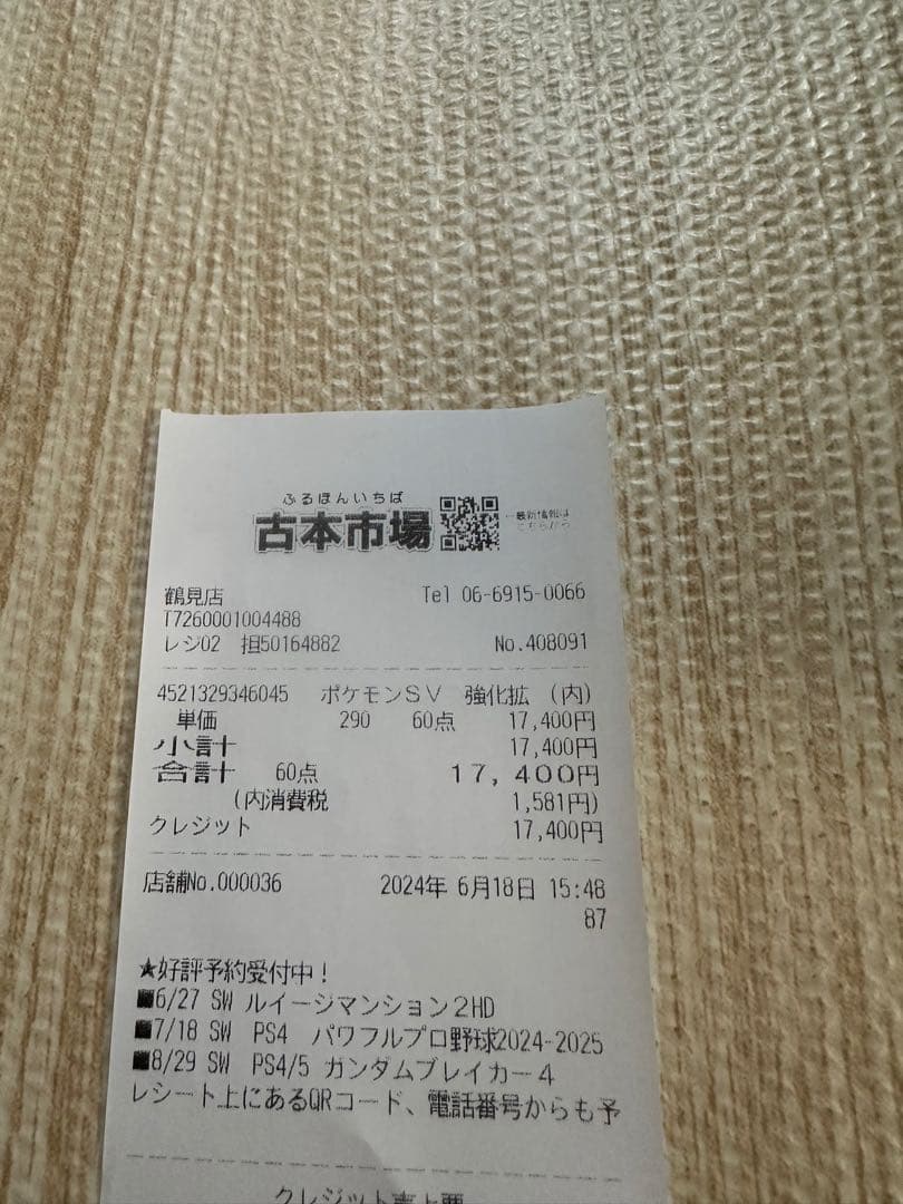 ポケモンカードゲーム 151 3個セット