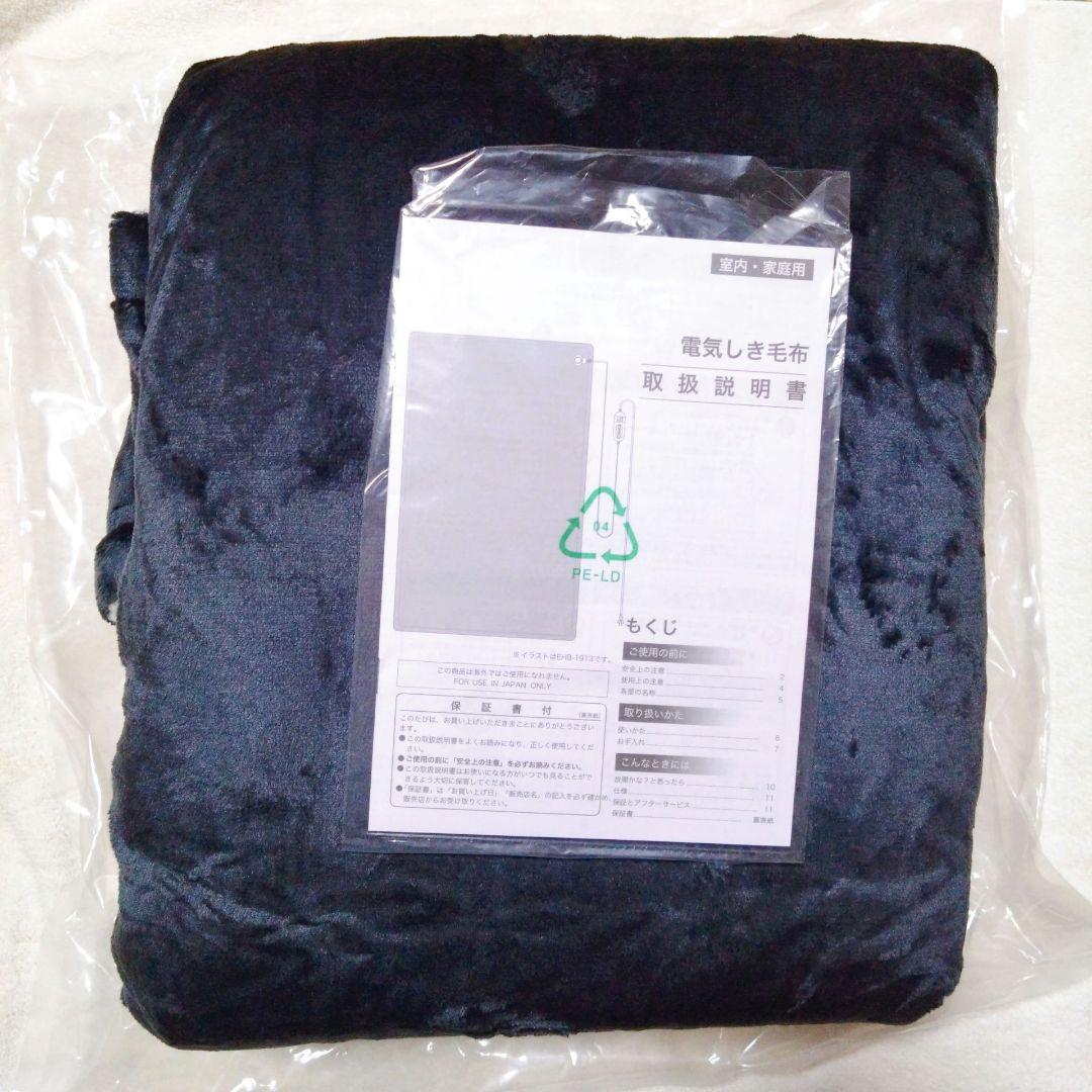 電気毛布 掛け 敷き 188×130cm 100W 厚手生地 8段温度調整