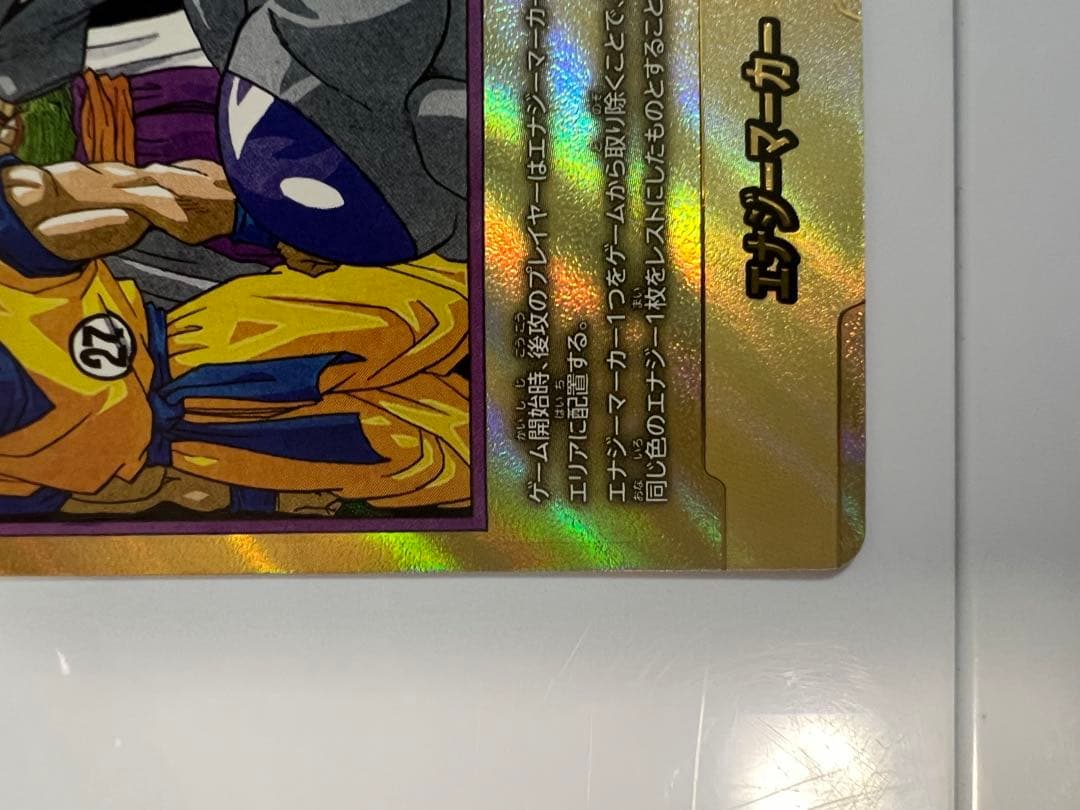 ドラゴンボール フュージョンワールド