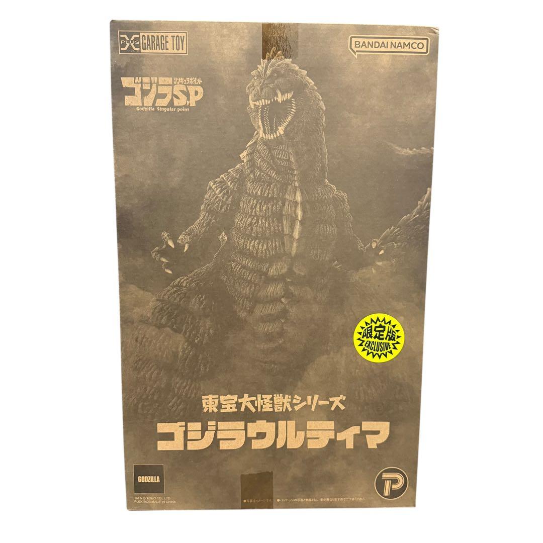 【限定版・未開封】東宝怪獣シリーズ ゴジラウルティマ 少年リック