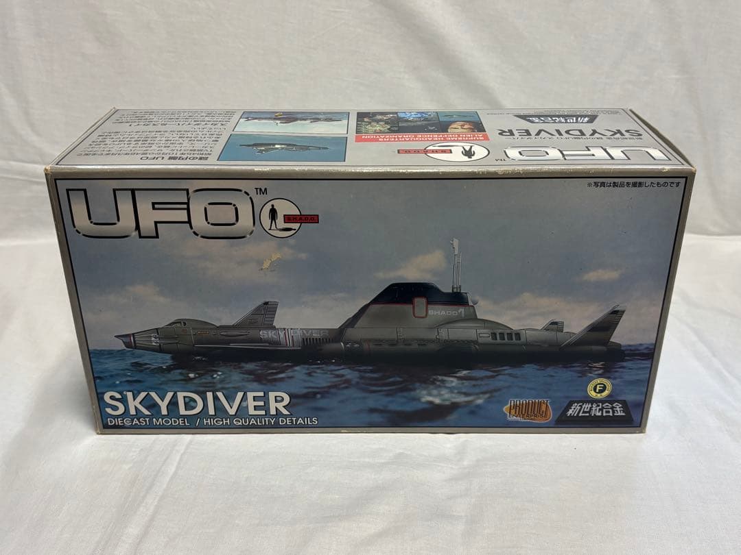 新世紀合金　UFO スカイダイバー