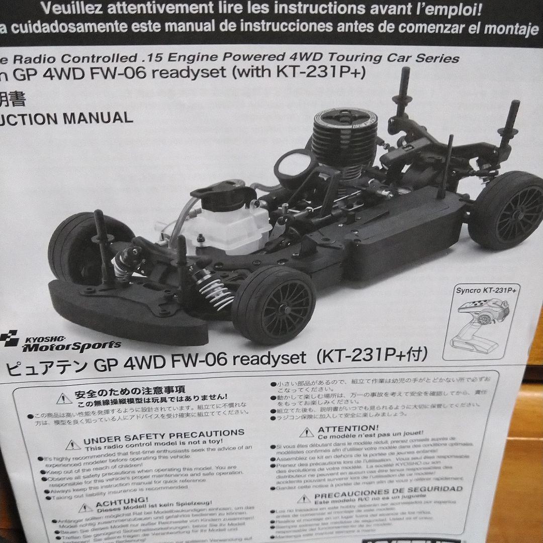 Kyosho Audi R8 レッド ラジコンカー　エンジンカー　fw-06