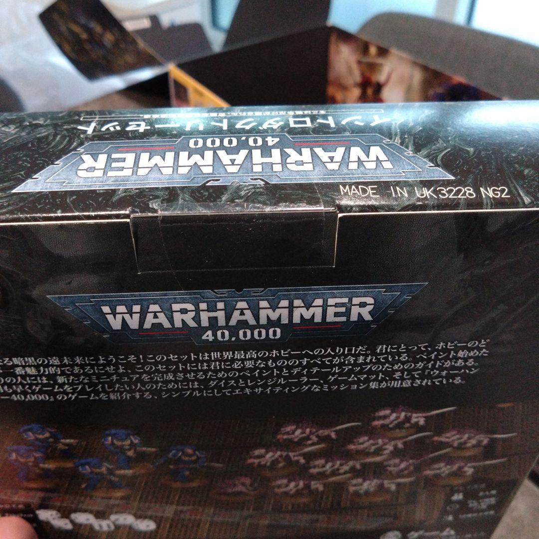 ウォーハンマー　セット