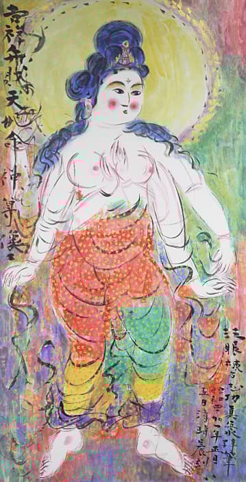 棟方志功【御吉祥大辨財天御妃尊像図】 リトグラフ 証明書有り