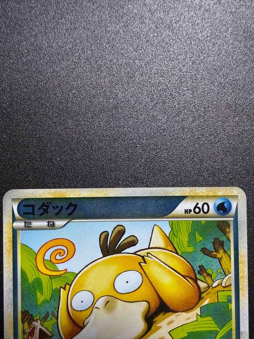 コダック ● L3 頂上大激突 015/080