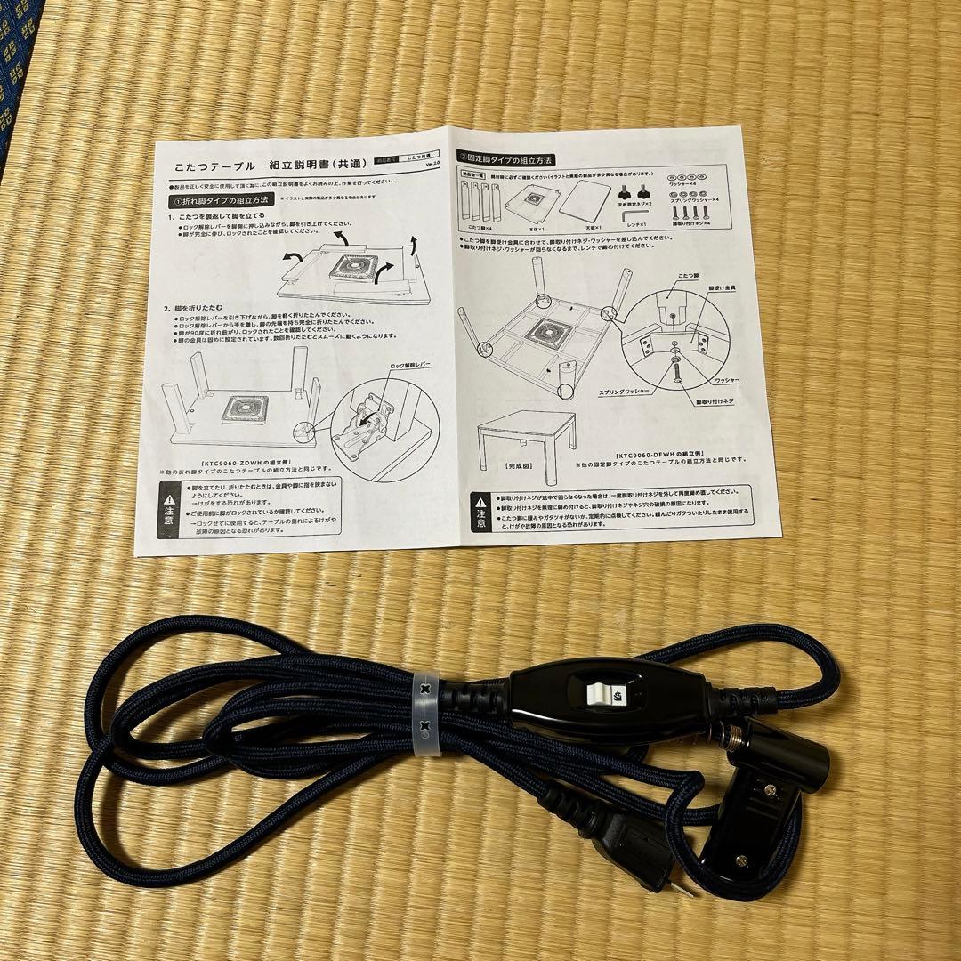 こたつテーブル 長方形 105×75