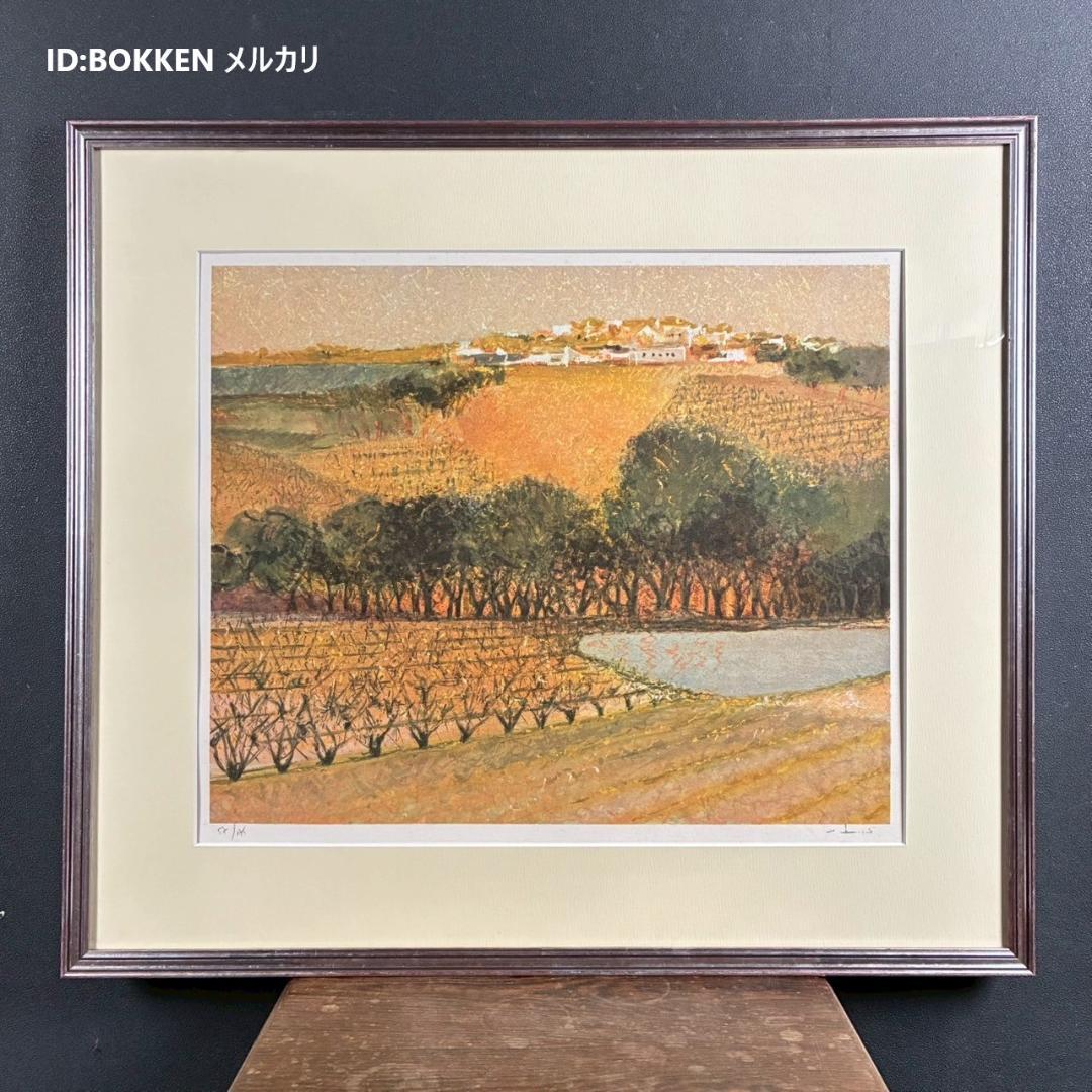 アンドレ・ブーリエ「11月のぶどう畑」リトグラフ 直筆サイン入 額縁入り