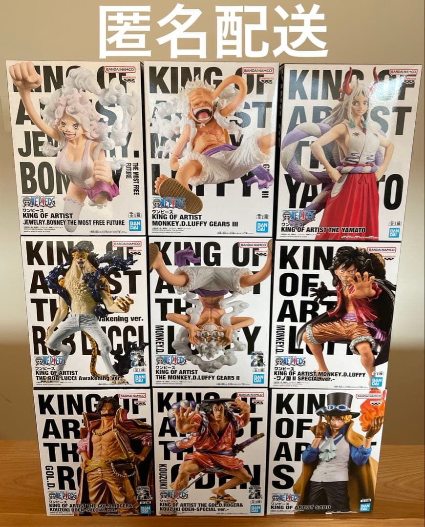 ワンピース フィギュア KING OF ARTIST 9体