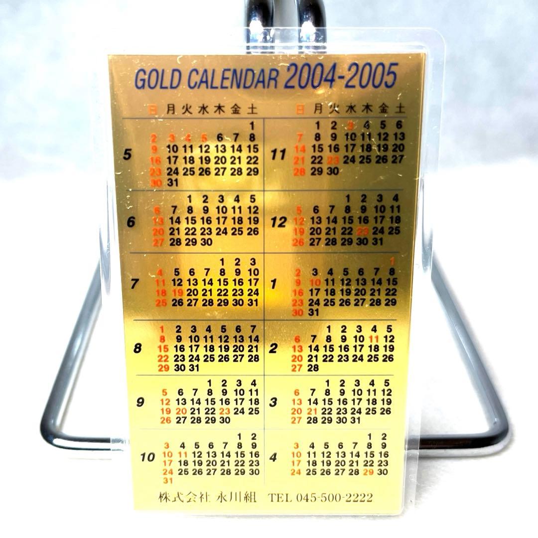 【純金】FINEGOLD 999.9 0.5g 2004-2005年版カレンダー