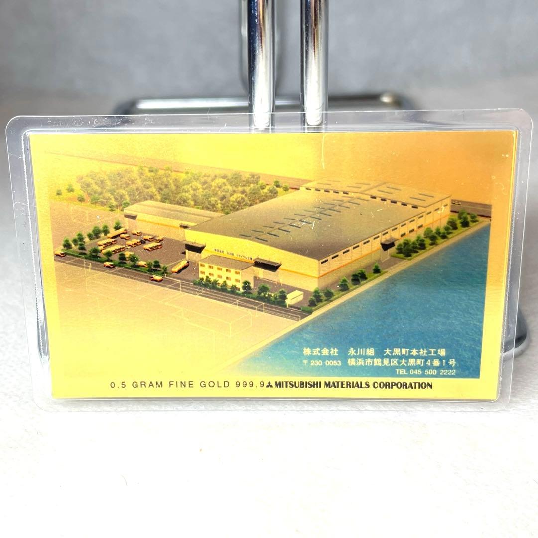 【純金】FINEGOLD 999.9 0.5g 2004-2005年版カレンダー