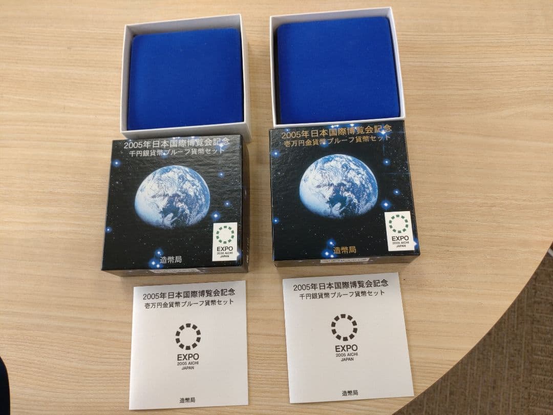 2005年日本国際博覧会 千円銀貨・金貨セット