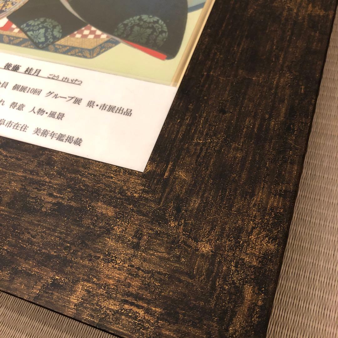 【新品未使用】天神様 菅原道真公 学問の神様 後藤桂月 額装