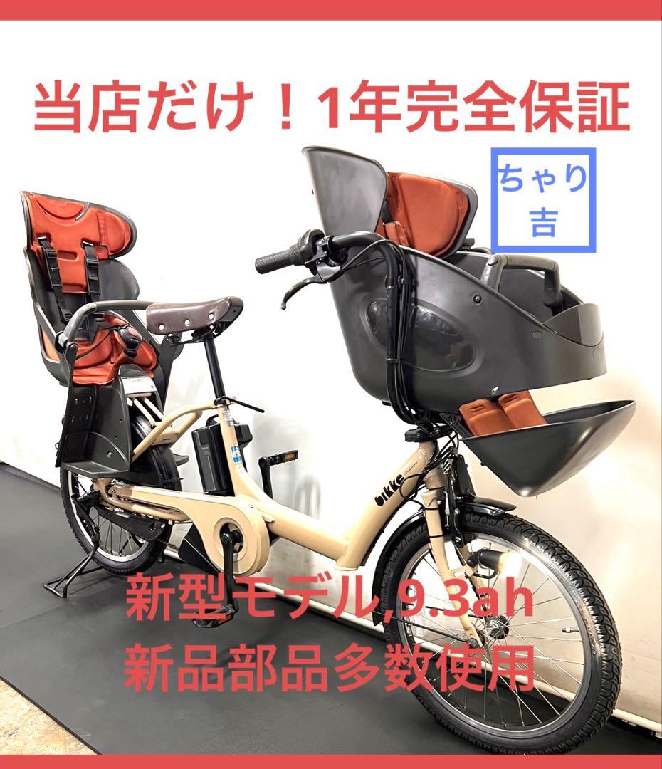 1年保証 送料無料　ブリヂストン　ビッケポーラー　20インチ　電動アシスト自転車