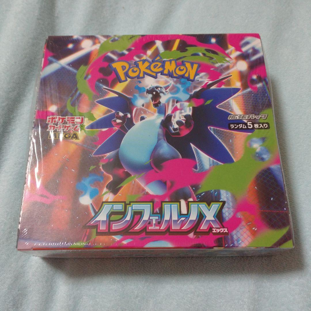 ポケモンカード インフェルノＸ 未開封BOX