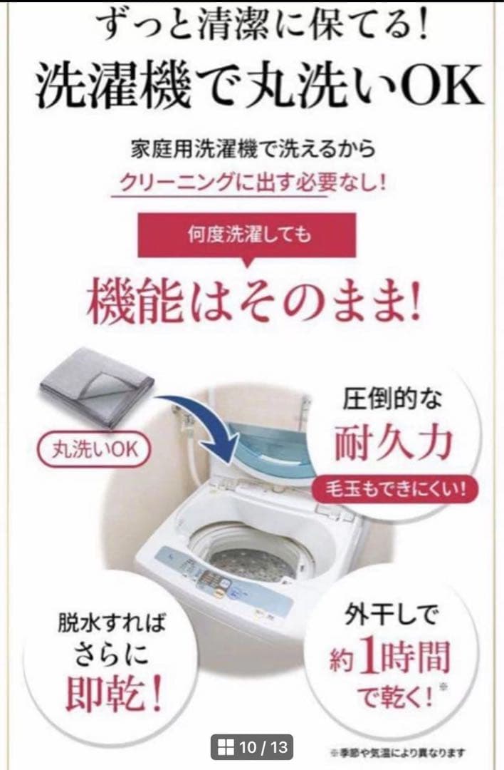 新品未使用　ＢＳファイン毛布セミダブルサイズ