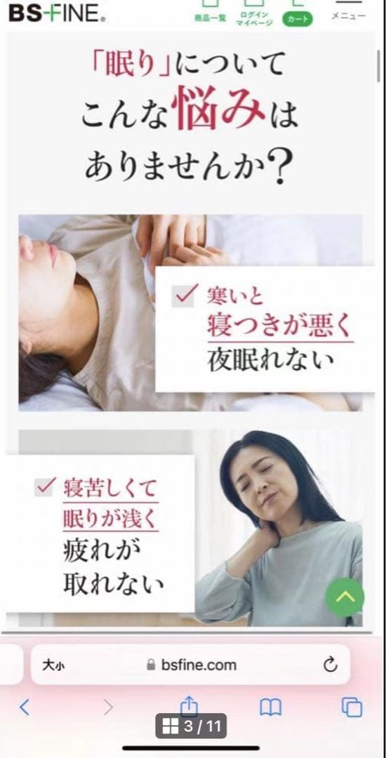 新品未使用　ＢＳファイン毛布セミダブルサイズ