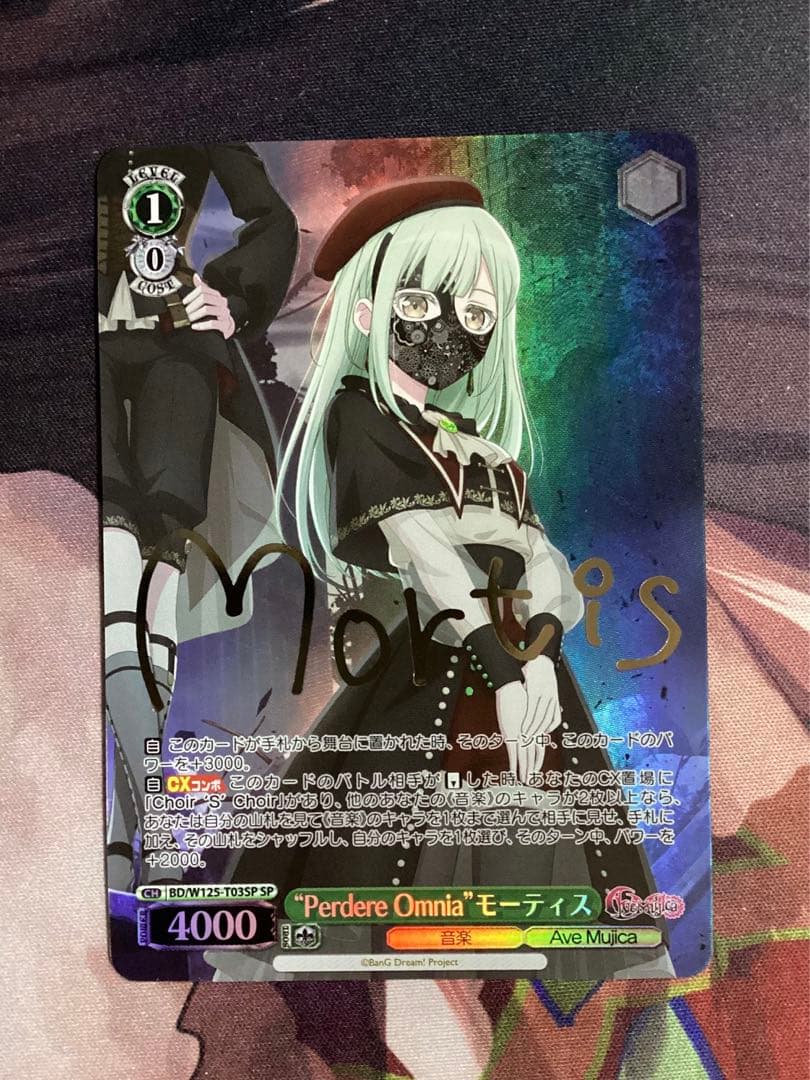 WS “Perdere Omnia” モーティス SP サイン 箔押し