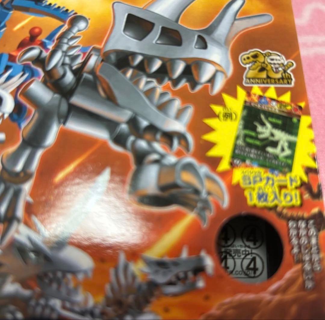 ほねほねザウルス 40弾 フルコンプ