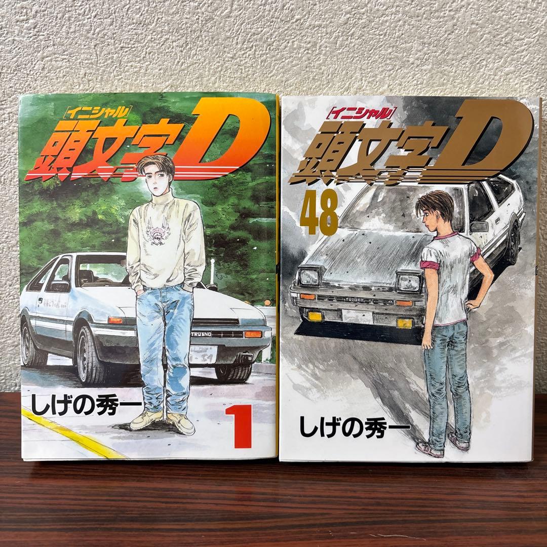 頭文字D イニシャルD 全巻 1巻〜48巻 MFゴースト 全巻1巻～23巻