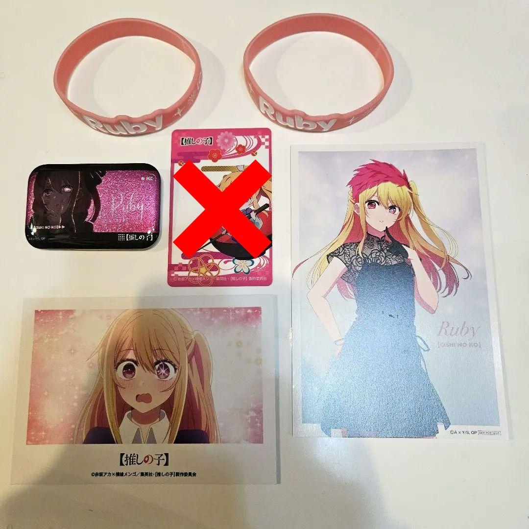 推しの子 ルビー セット⑦