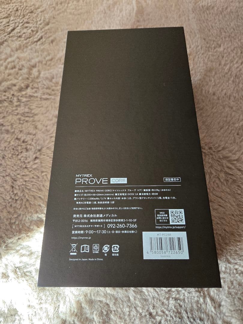 MYTREX PROVE CORE 美容機器　ほとんど未使用(３分程試用のみ)