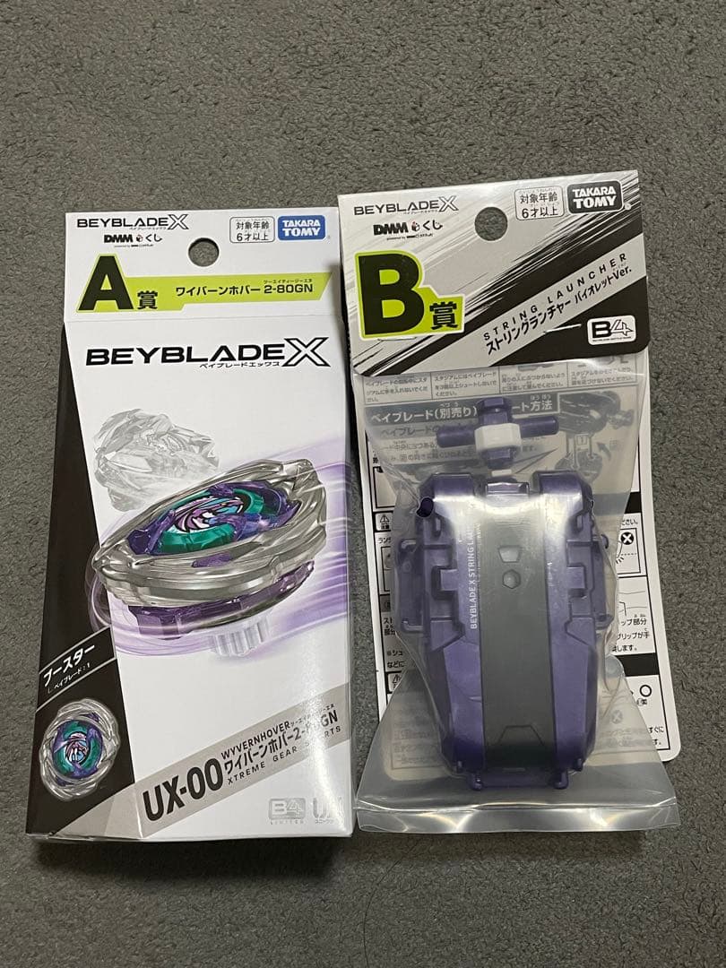 DMM ベイブレードくじ Ａ ワイバーンホバー2 Ｂ ストリングランチャー