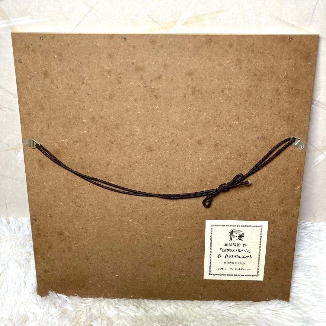 【美品✨】藤城清治「春のデュエット」レフグラフ 直筆サイン入 版画 68/950