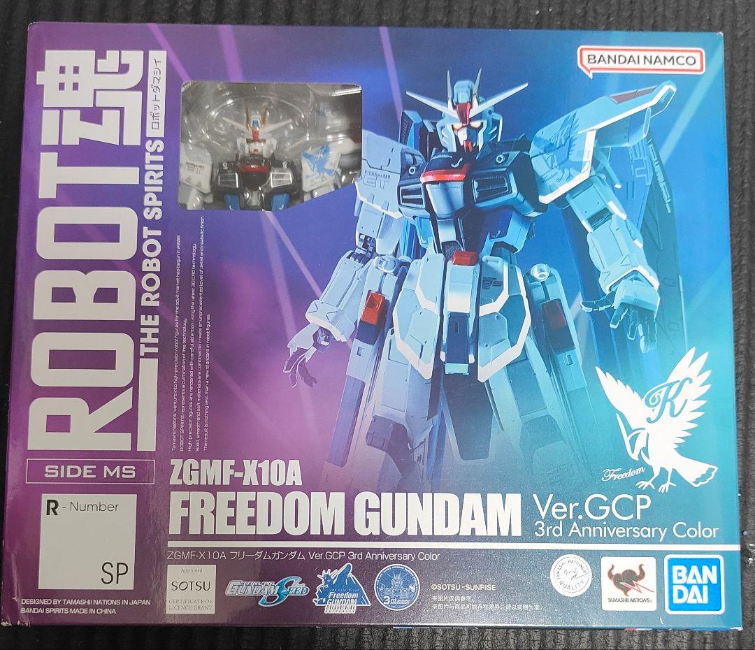 【限定品】ROBOT魂 フリーダムガンダム GCP 3rd