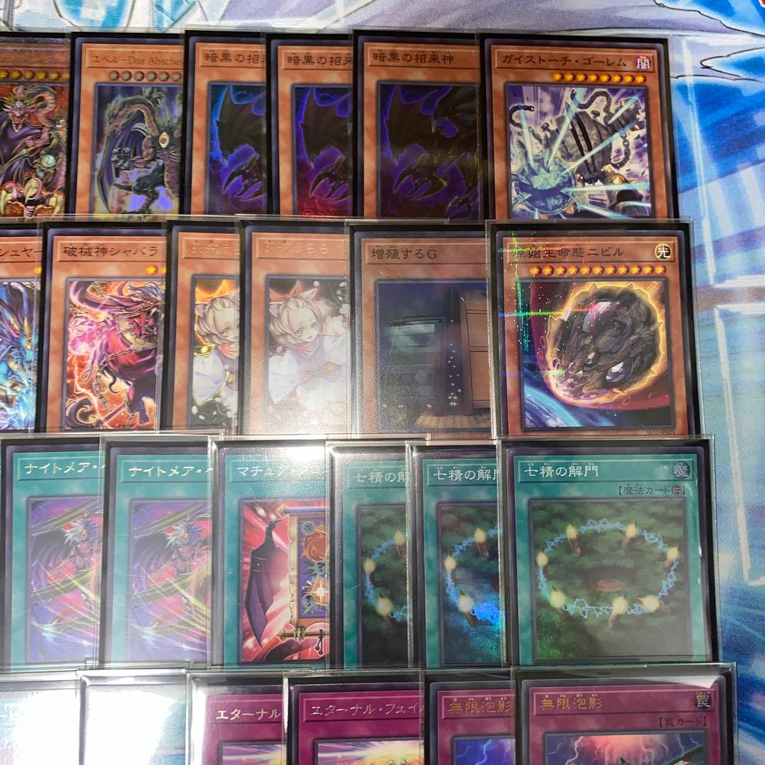 【2011】遊戯王　ユベルデッキ　本格構築　スピリットオブユベルナイトメアペイン