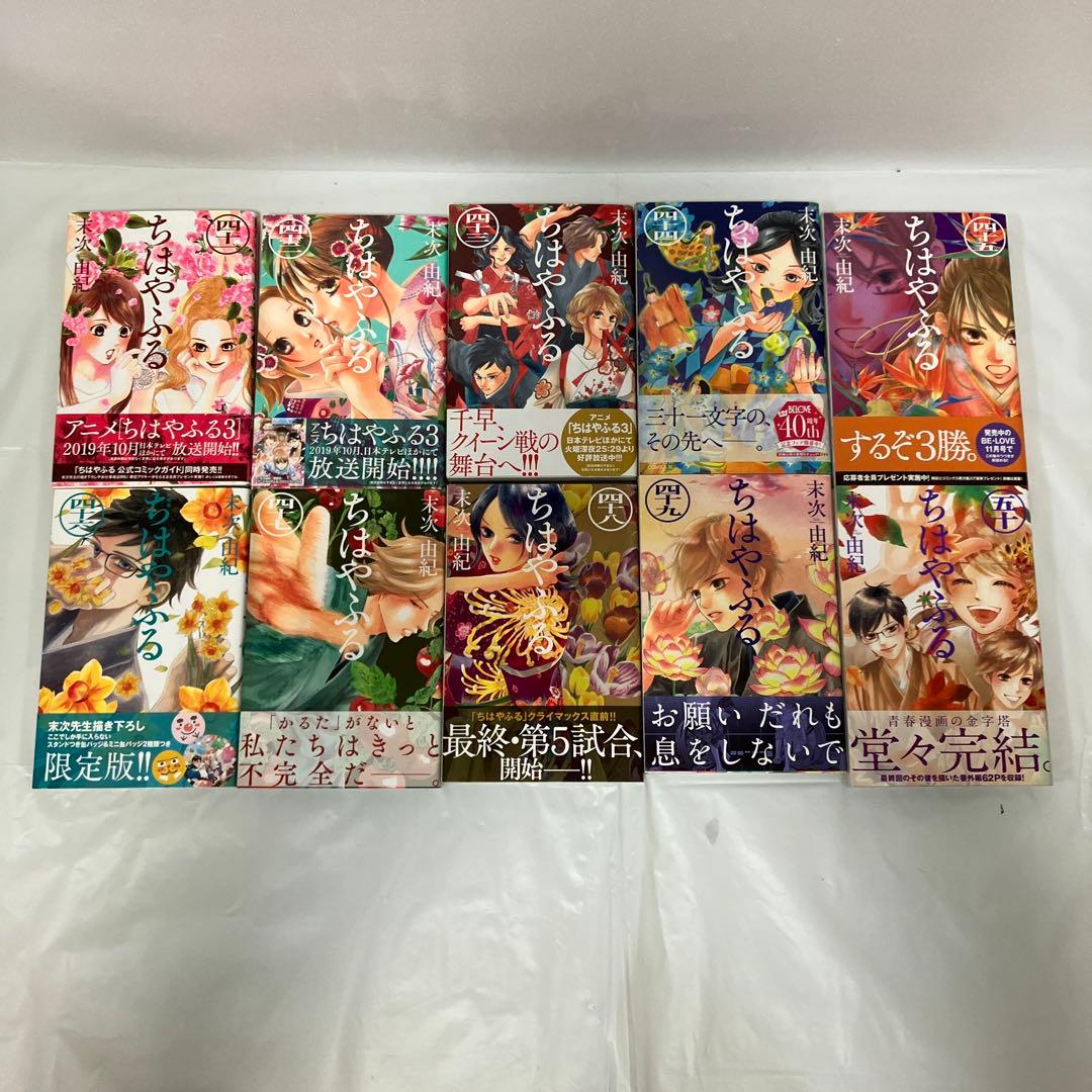 ちはやふる 全巻（40巻は特装版ポストカード付き）＋オフィシャルファンブック