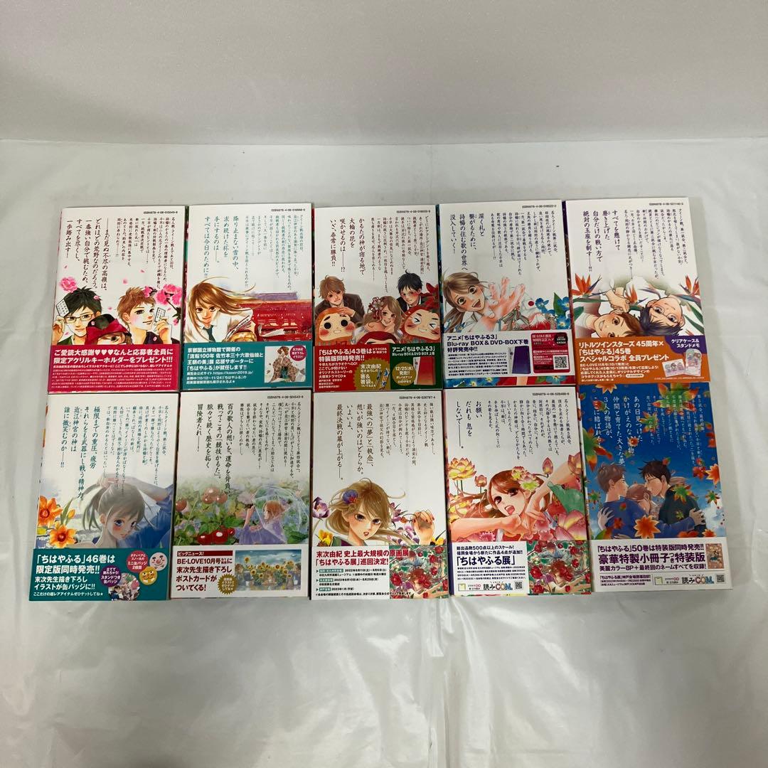 ちはやふる 全巻（40巻は特装版ポストカード付き）＋オフィシャルファンブック