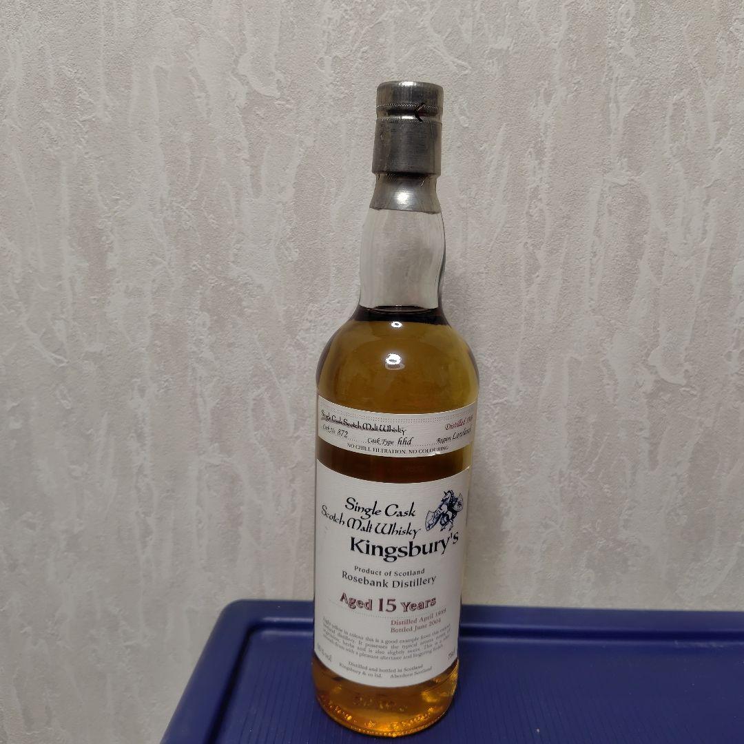 Kingsbury's 15年 シングルカスクウイスキー