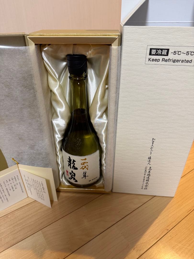 14代龍泉隼　而今　特等　雄町　一本づつ　化粧箱入り