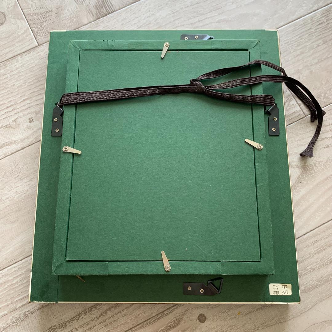 【模写】日本画家　枇杷谷千鶴子　宇宙　龍の図　サインあり