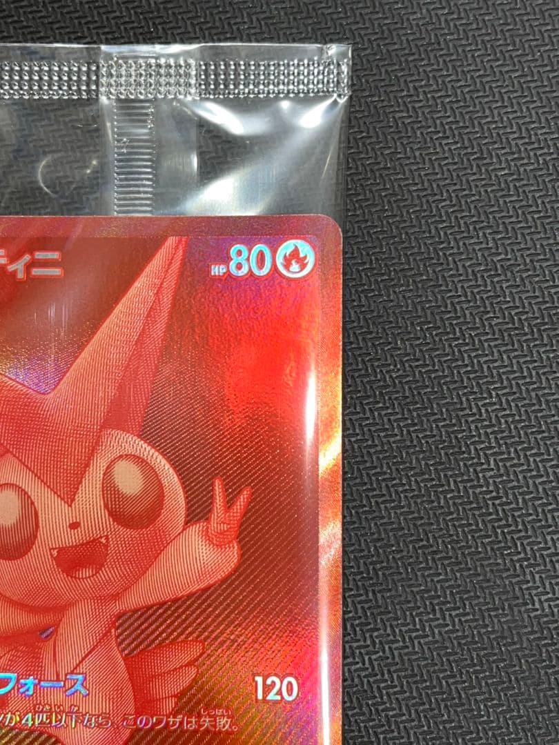 ビクティニ BWR ポケモンカード