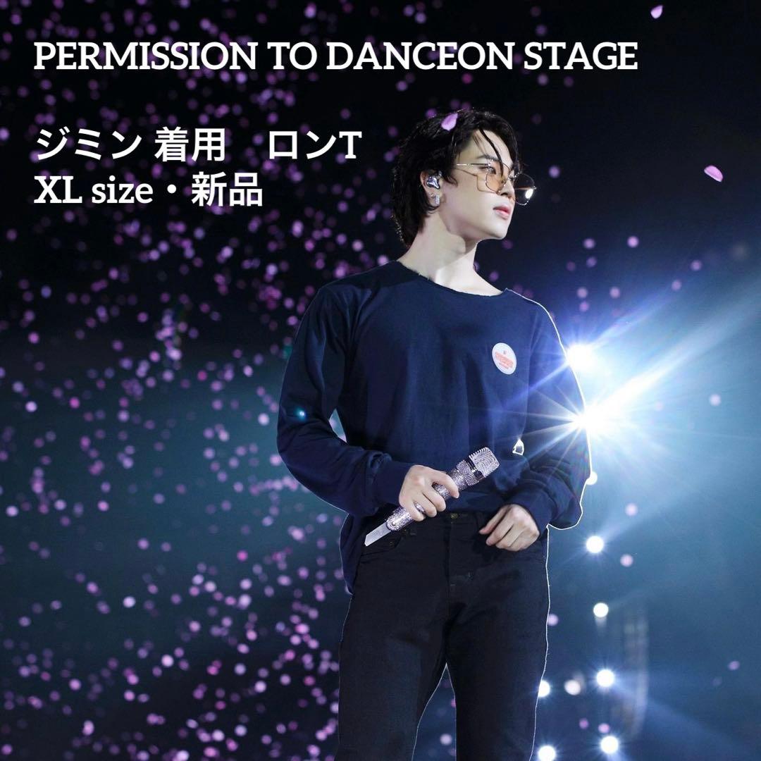 BTS PERMISSION TO DANCE ジミン テヒョン 着用　ロンT
