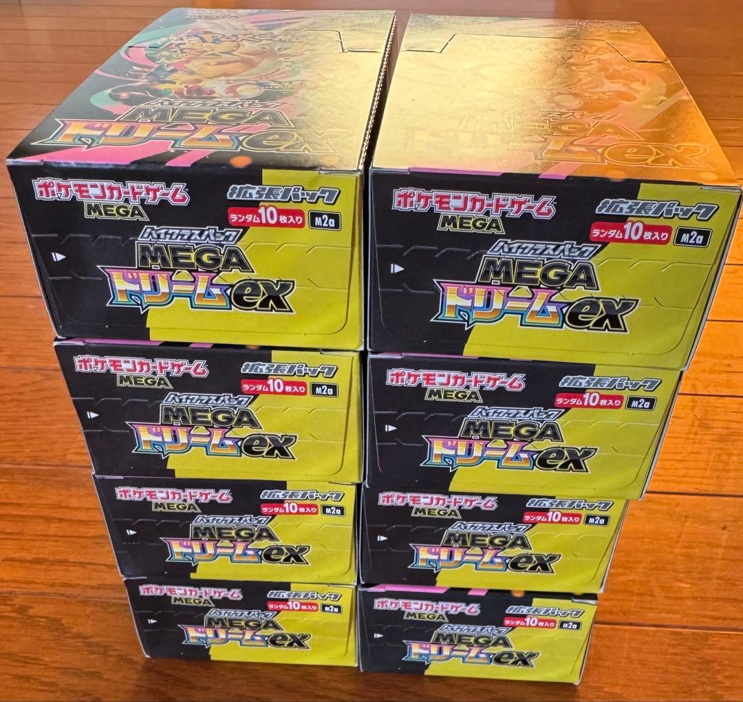 MEGAドリームex シュリンクなし　ペリペリ付き8BOX