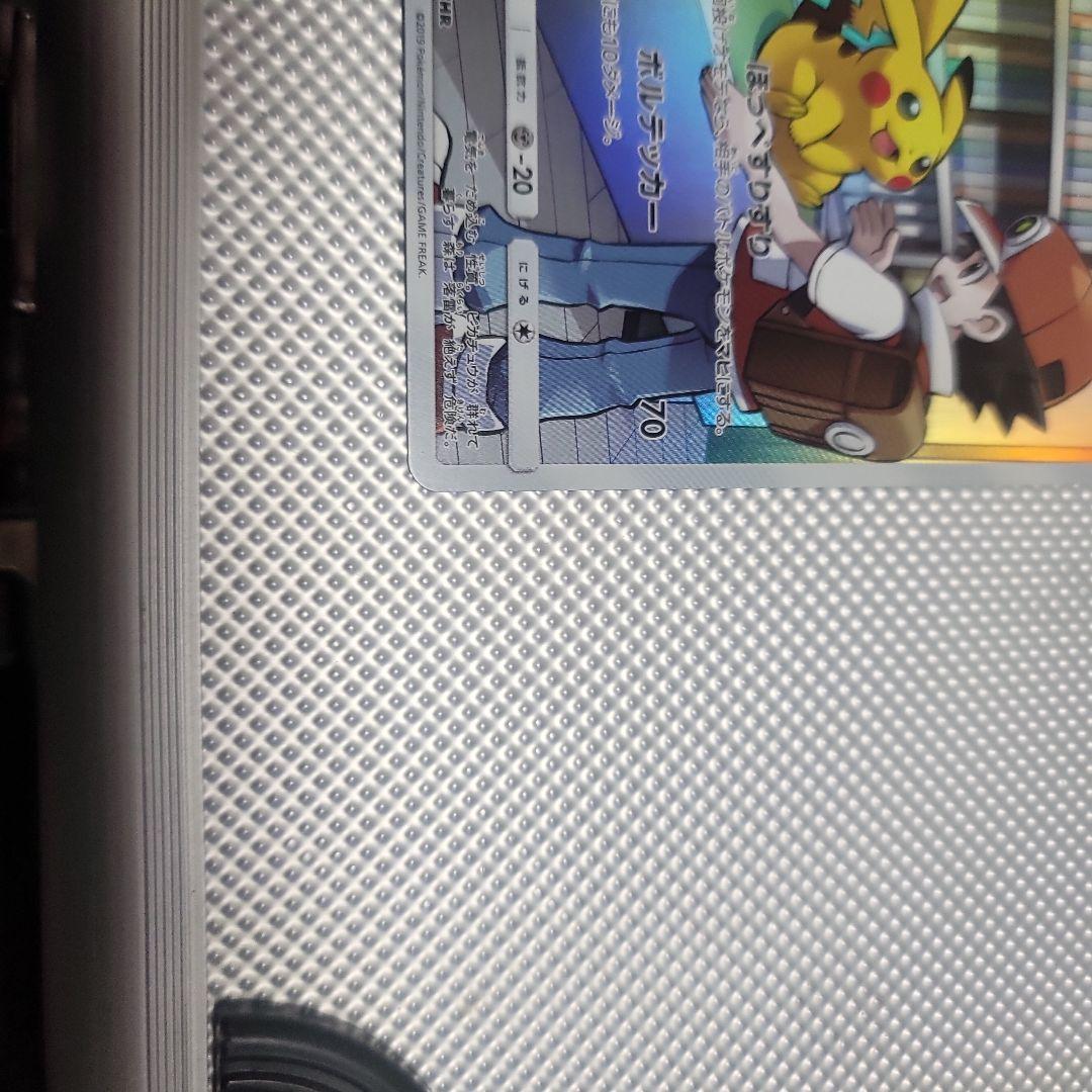 リーリエのピッピおまけ+2