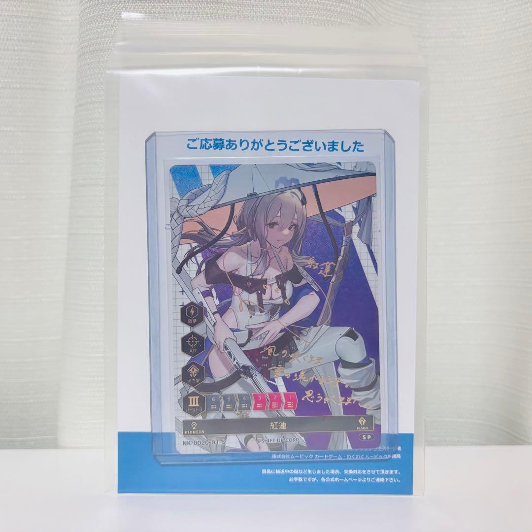 NIKKE 箔押しサインホロカード