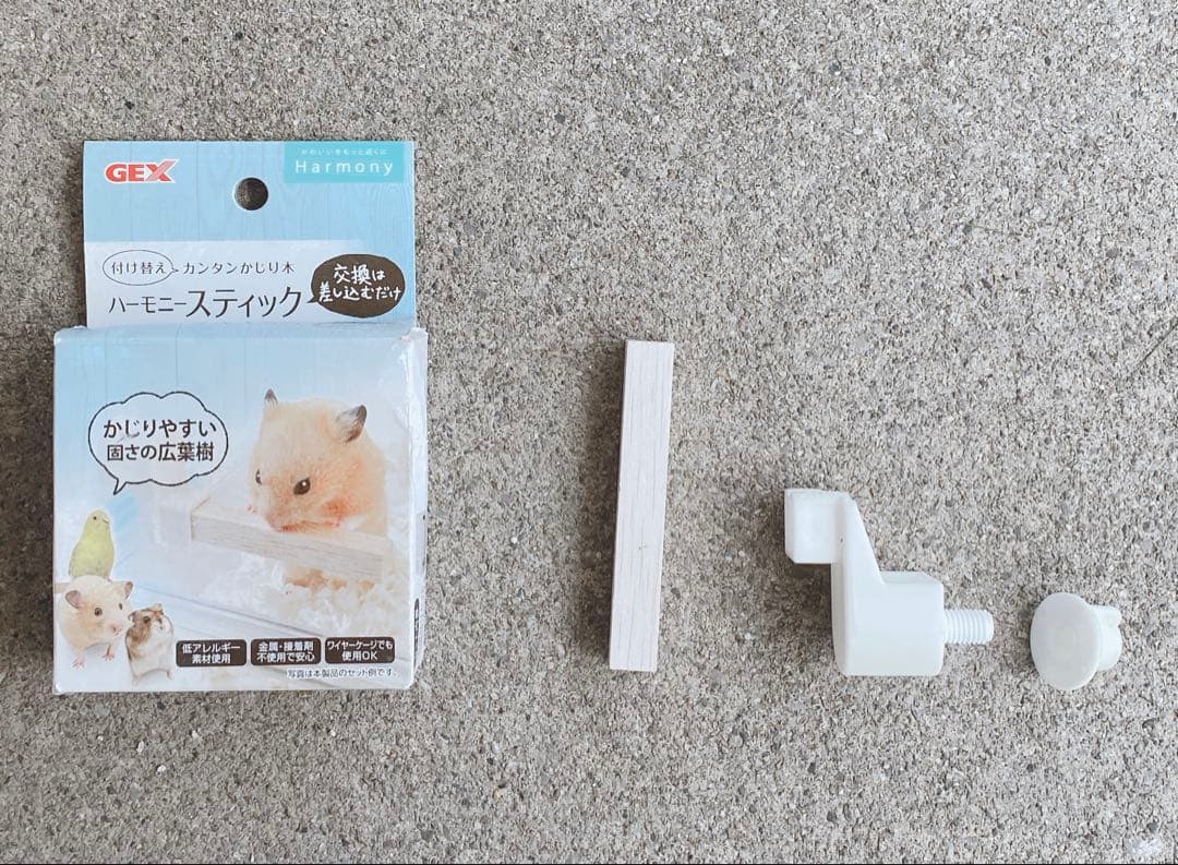 ハムスター　買い始めセット(埼玉県、直接渡しのみ)