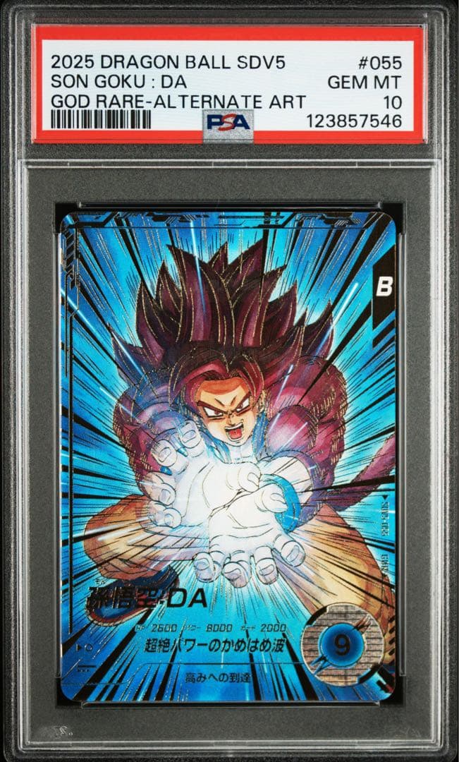 SDV5-055 GDR★ 孫悟空DA パラレル　PSA10