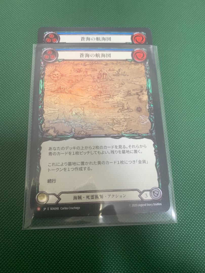 RF 蒼海の航海図/Chart the High Seas 2枚