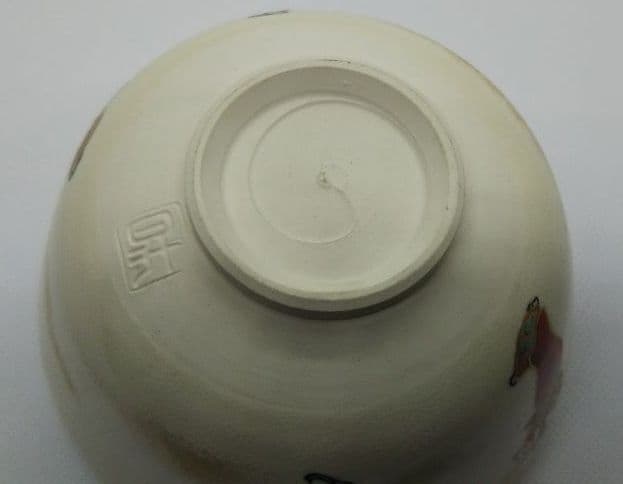 茶道具 茶碗 仁清写 色絵 舞姿 山岡昇 京焼 清水焼