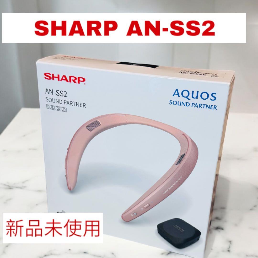 【未使用】SHARP AN-SS2 ネックスピーカー ローズゴールド